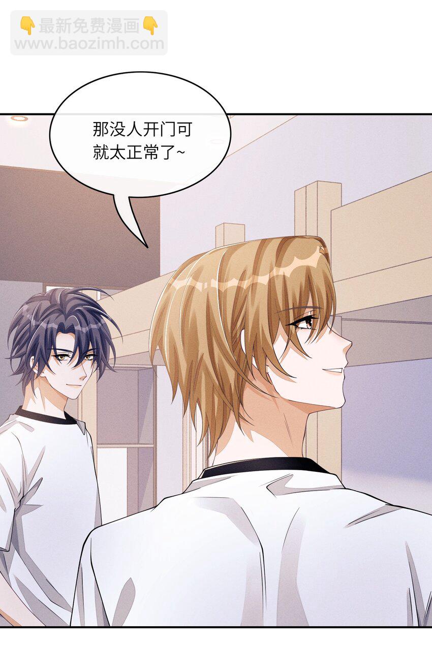 040 去我床上-第40话