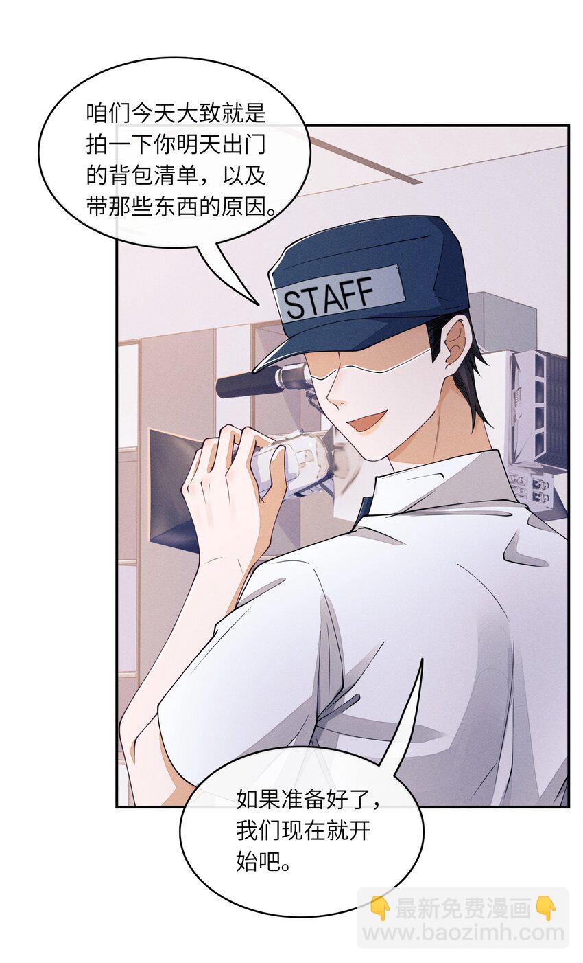 040 去我床上-第40话