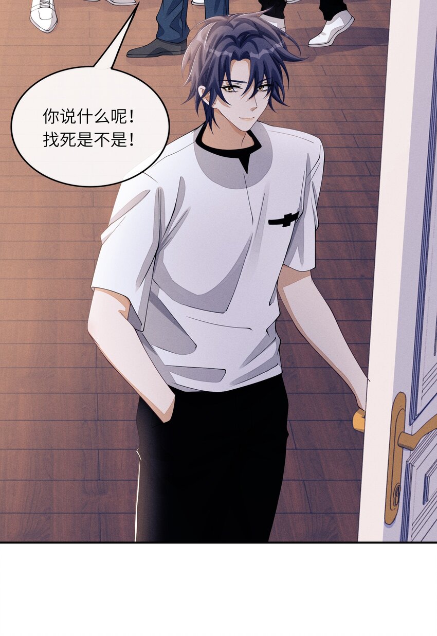 040 去我床上-第40话