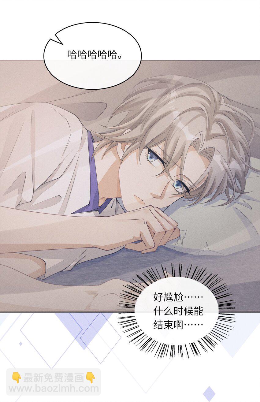 040 去我床上-第40话