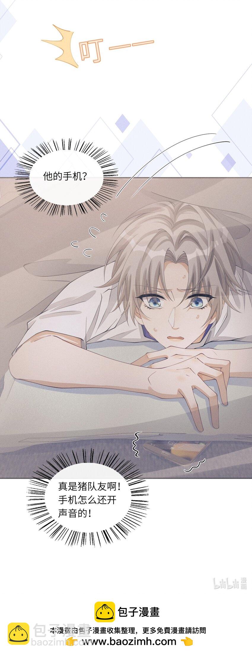 040 去我床上-第40话