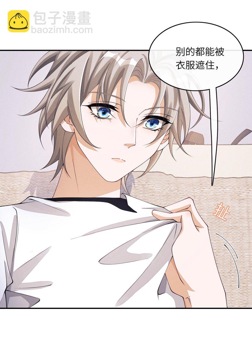 040 去我床上-第40话