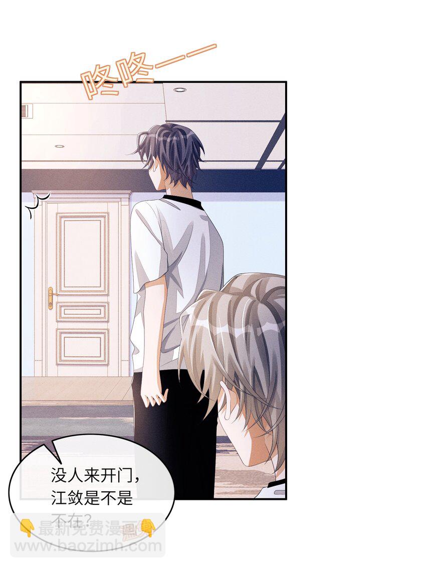 040 去我床上-第40话