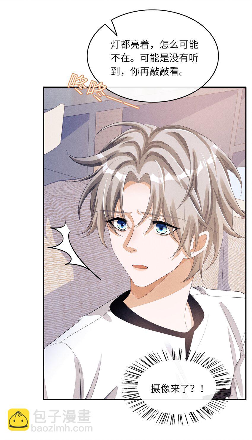 040 去我床上-第40话