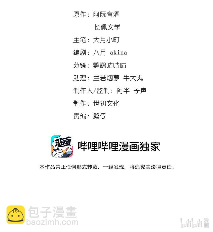 042 选秀不搞基，迟早成糊逼-第42话