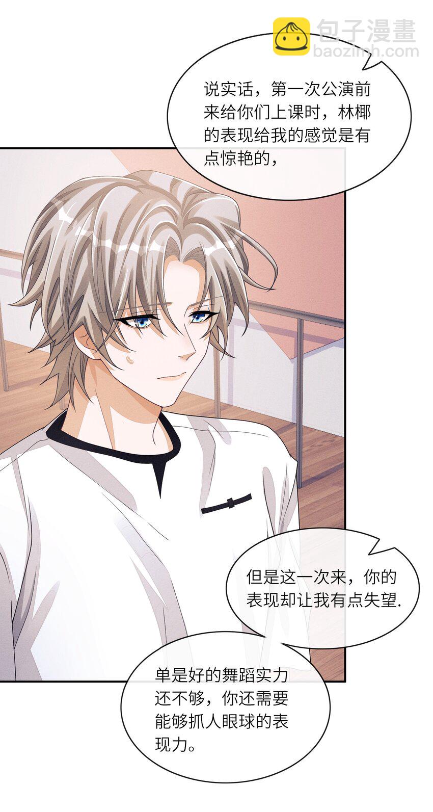 042 选秀不搞基，迟早成糊逼-第42话