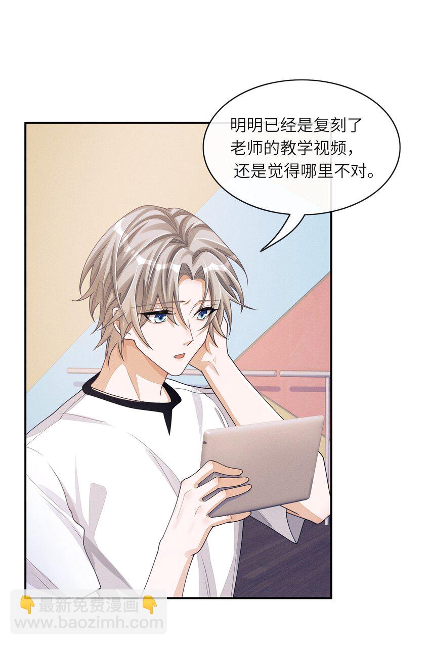 042 选秀不搞基，迟早成糊逼-第42话