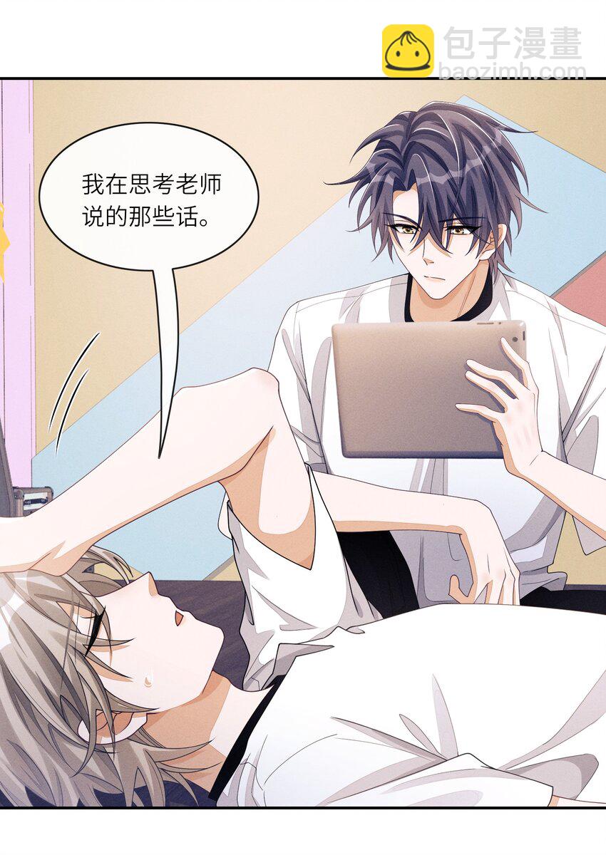 042 选秀不搞基，迟早成糊逼-第42话