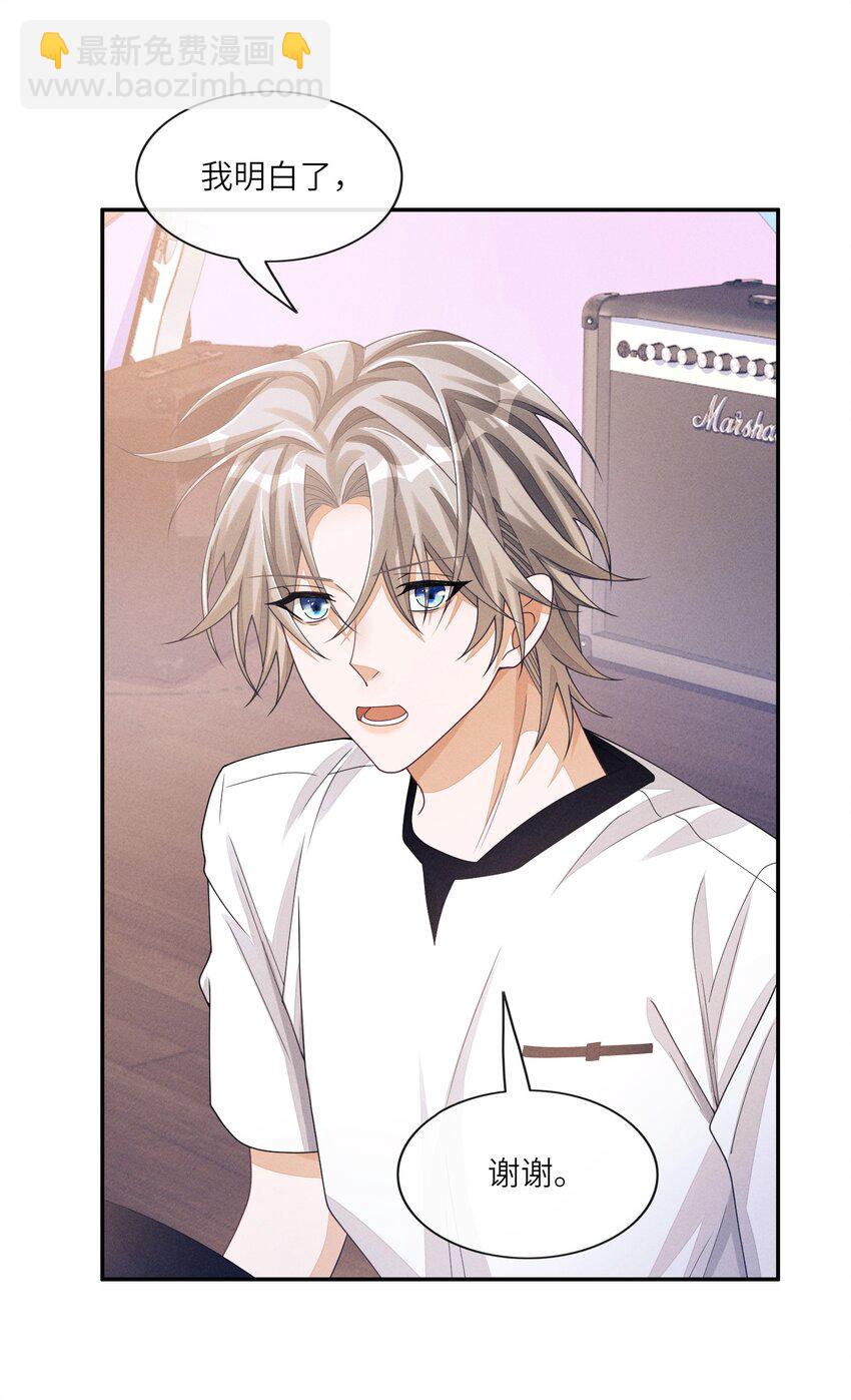 042 选秀不搞基，迟早成糊逼-第42话