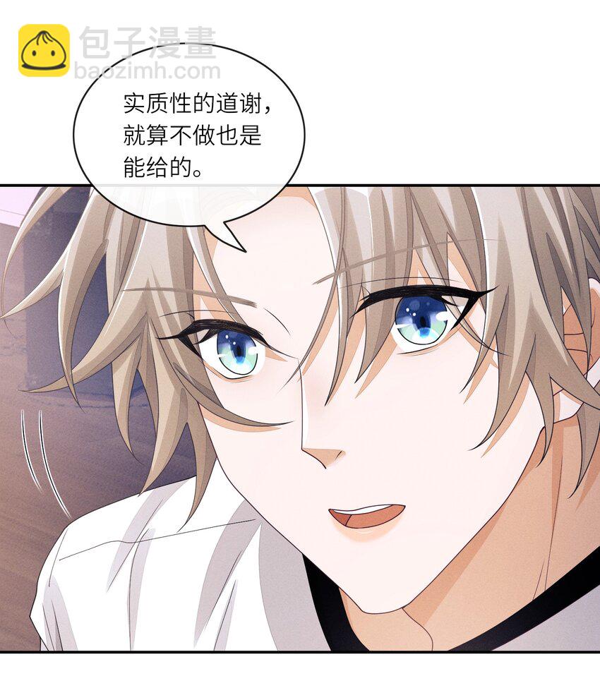 042 选秀不搞基，迟早成糊逼-第42话