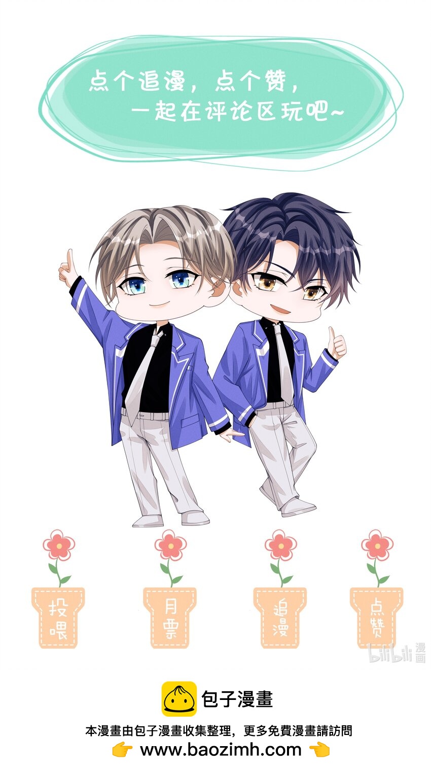 042 选秀不搞基，迟早成糊逼-第42话