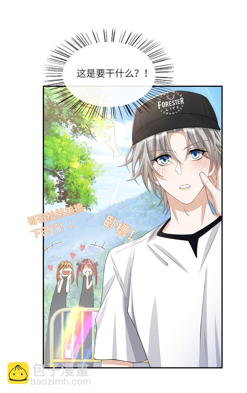 042 选秀不搞基，迟早成糊逼-第42话