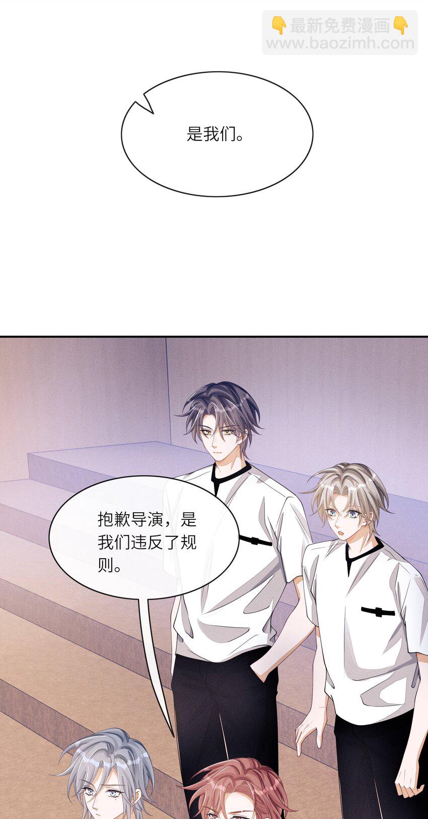 046 你要拿什么来补偿我？-第46话