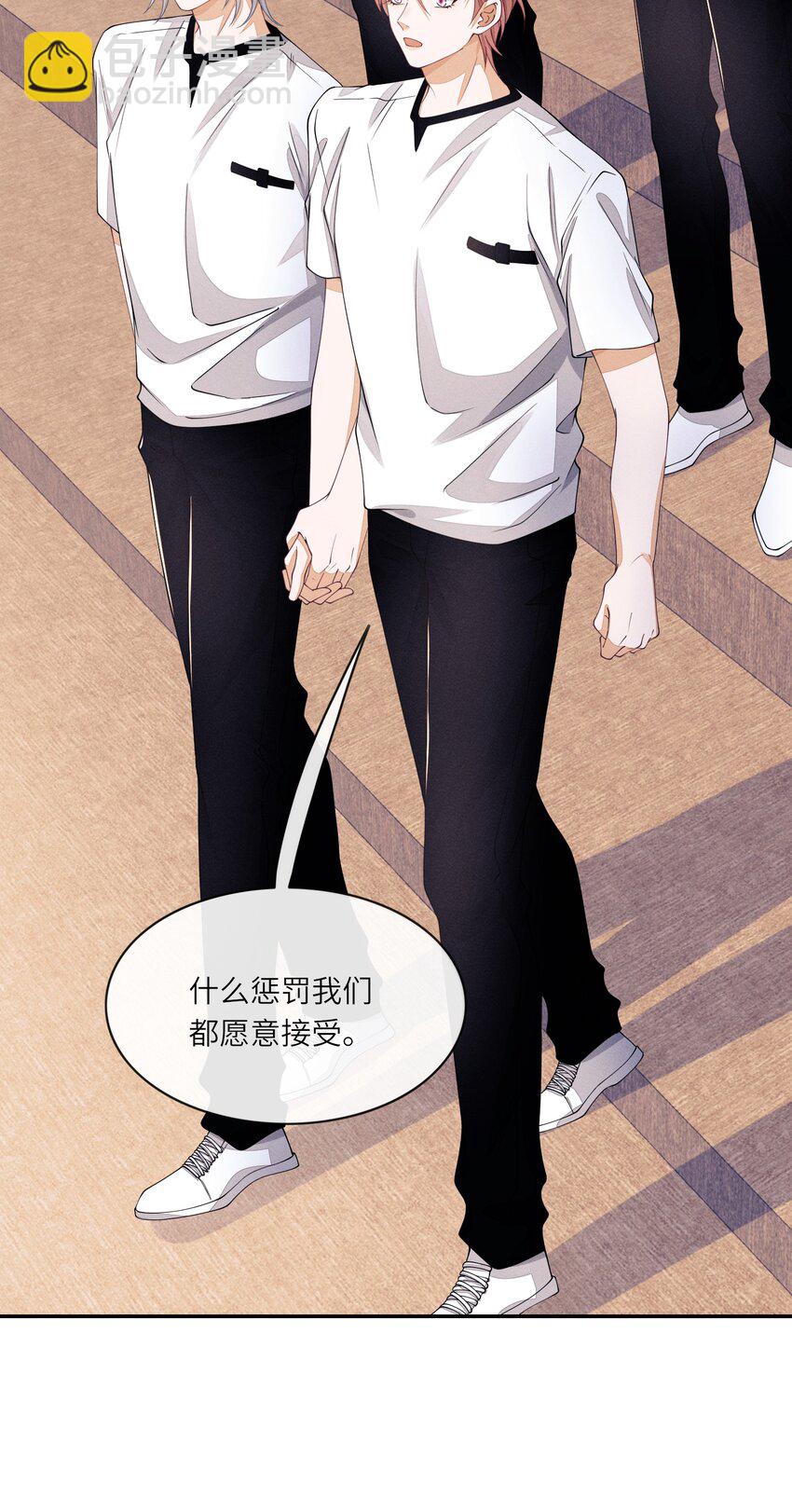 046 你要拿什么来补偿我？-第46话