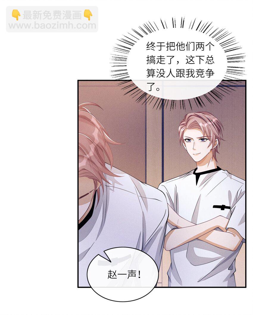 046 你要拿什么来补偿我？-第46话