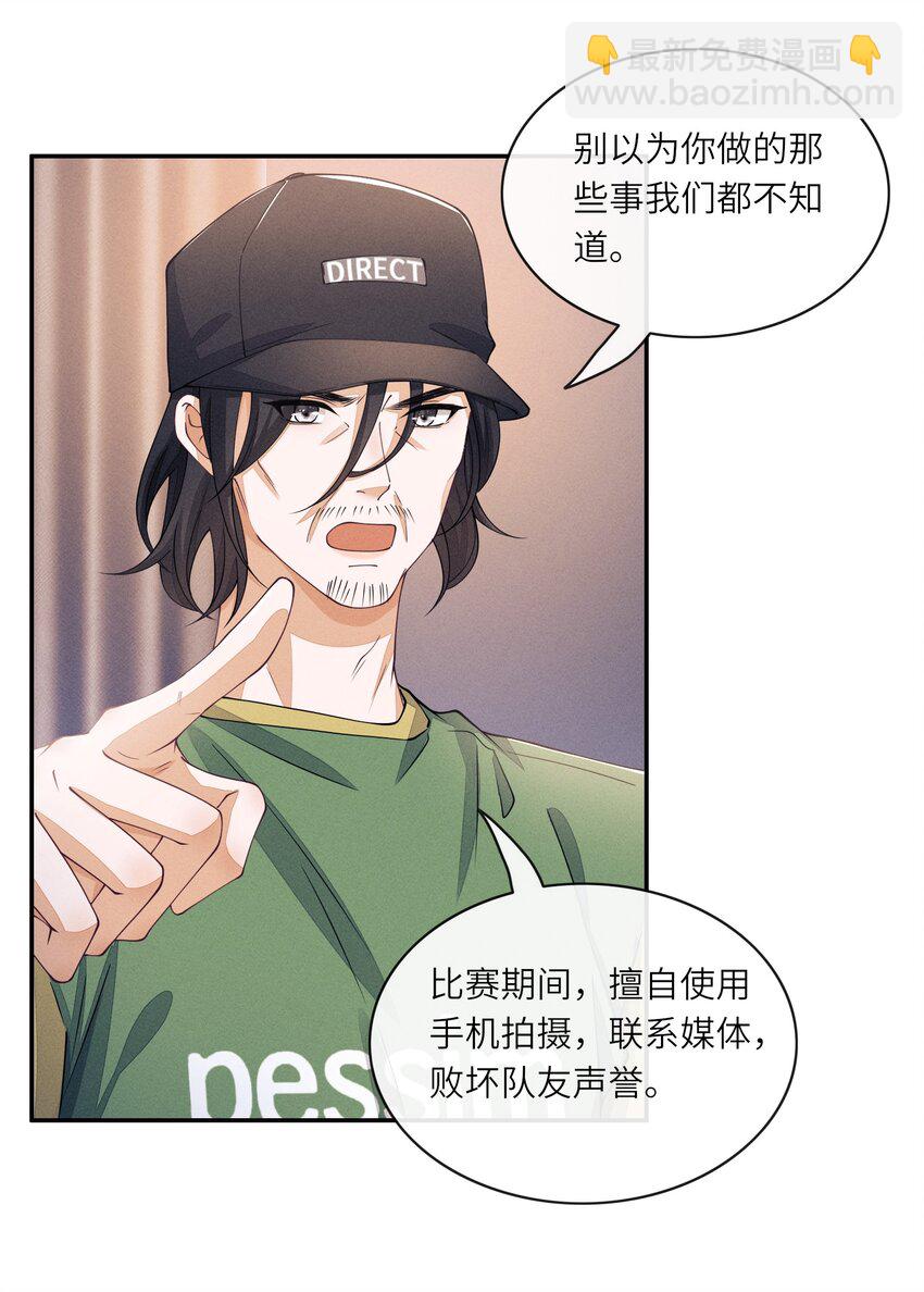 046 你要拿什么来补偿我？-第46话