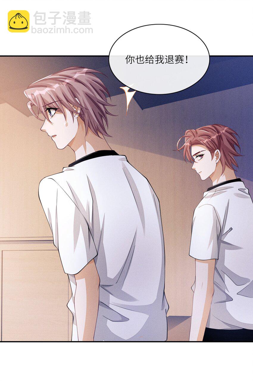 046 你要拿什么来补偿我？-第46话