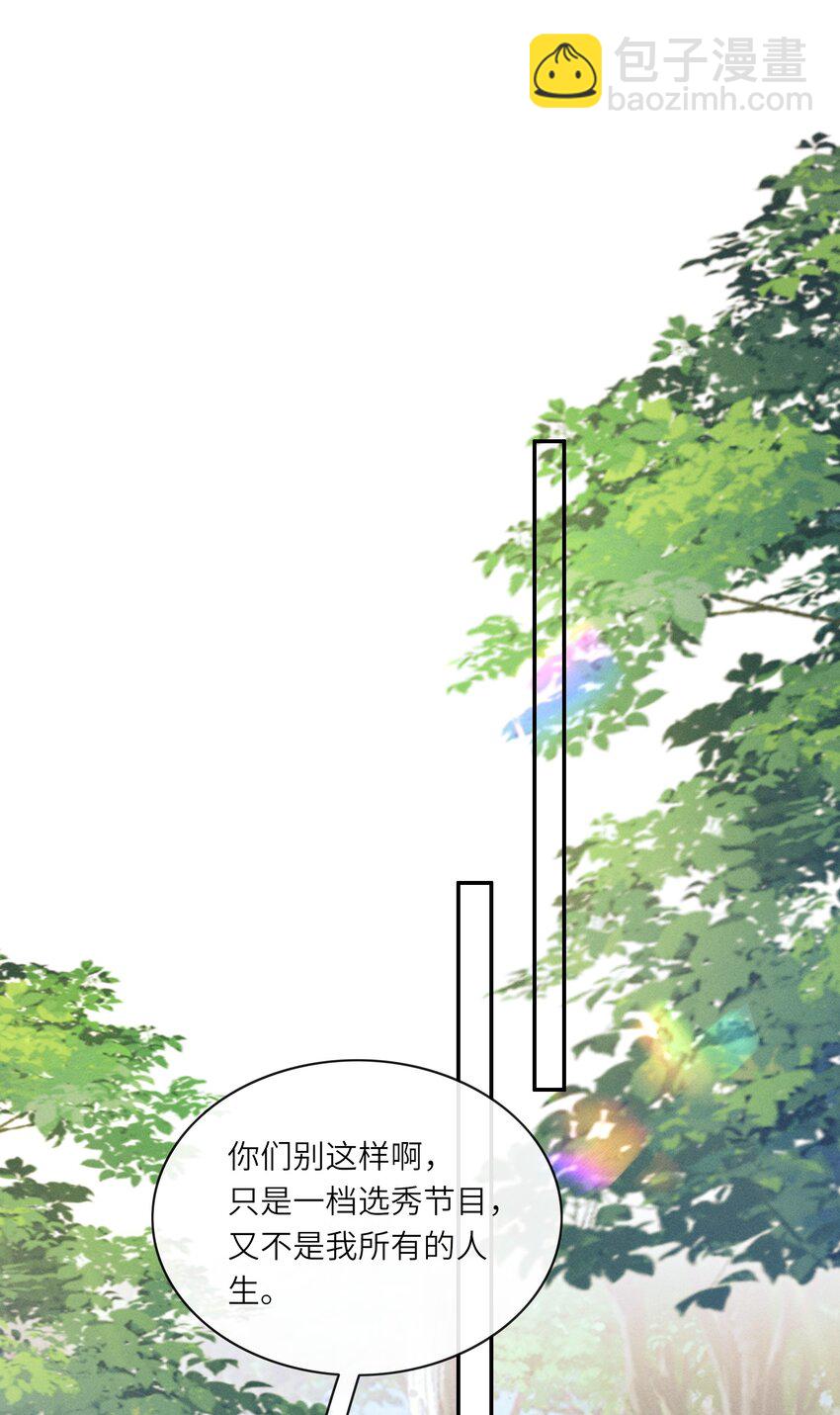 046 你要拿什么来补偿我？-第46话