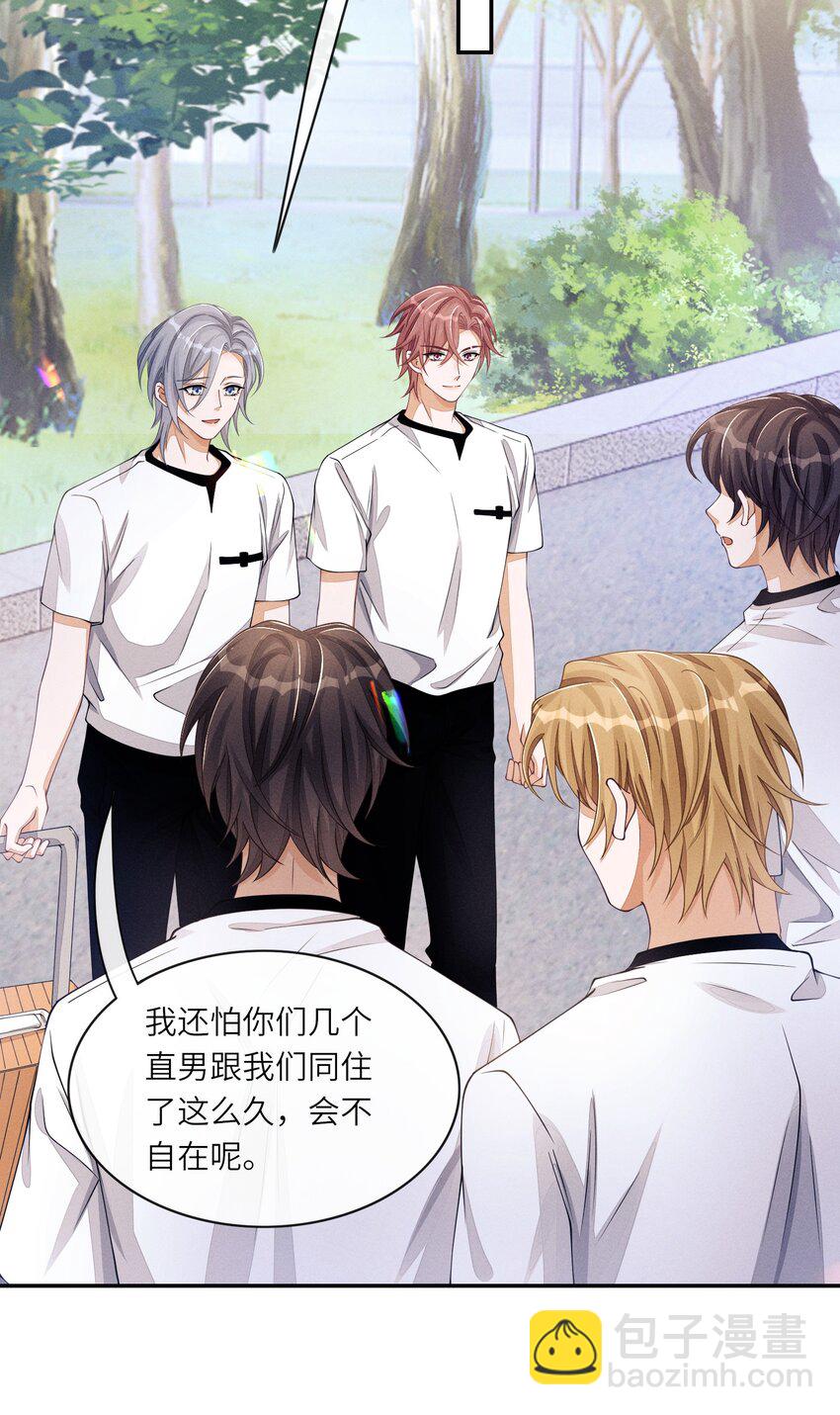 046 你要拿什么来补偿我？-第46话