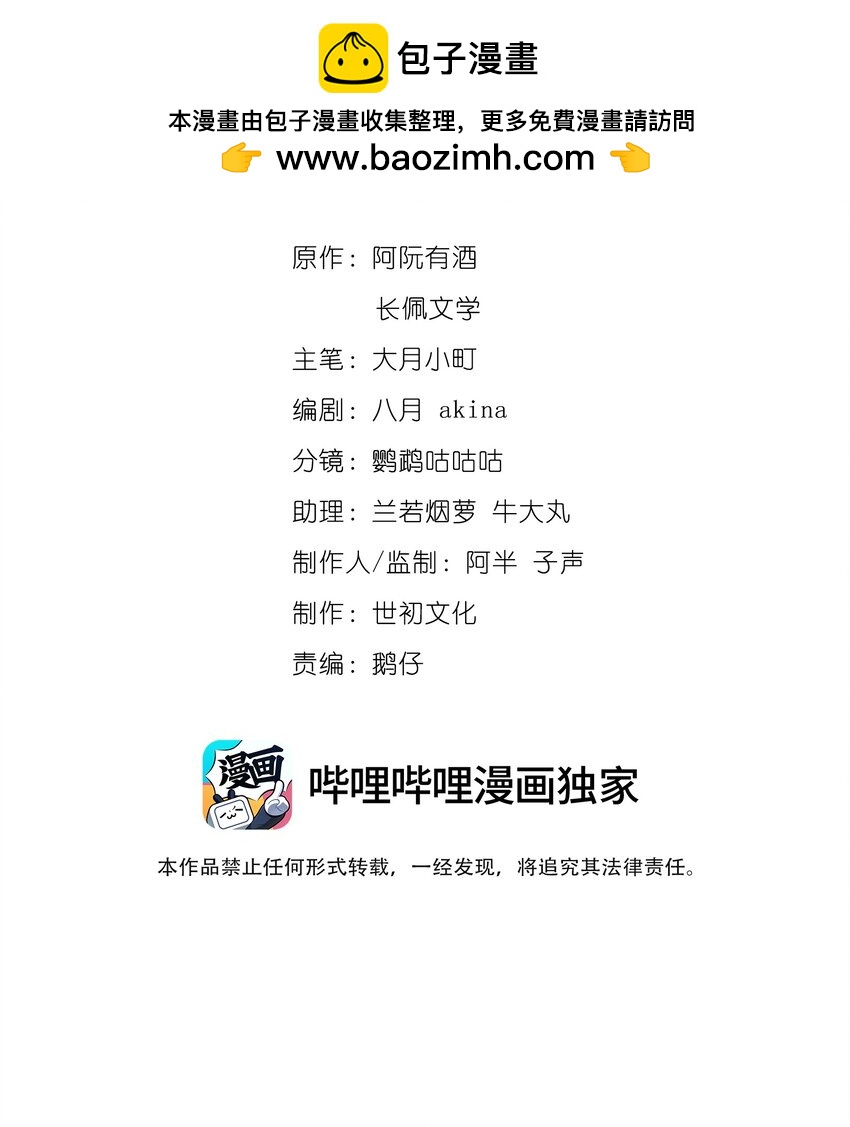 046 你要拿什么来补偿我？-第46话