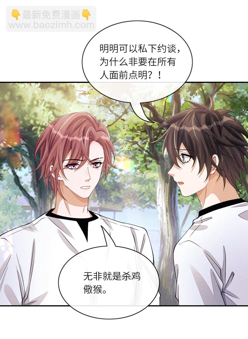 046 你要拿什么来补偿我？-第46话