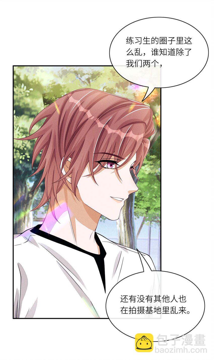 046 你要拿什么来补偿我？-第46话