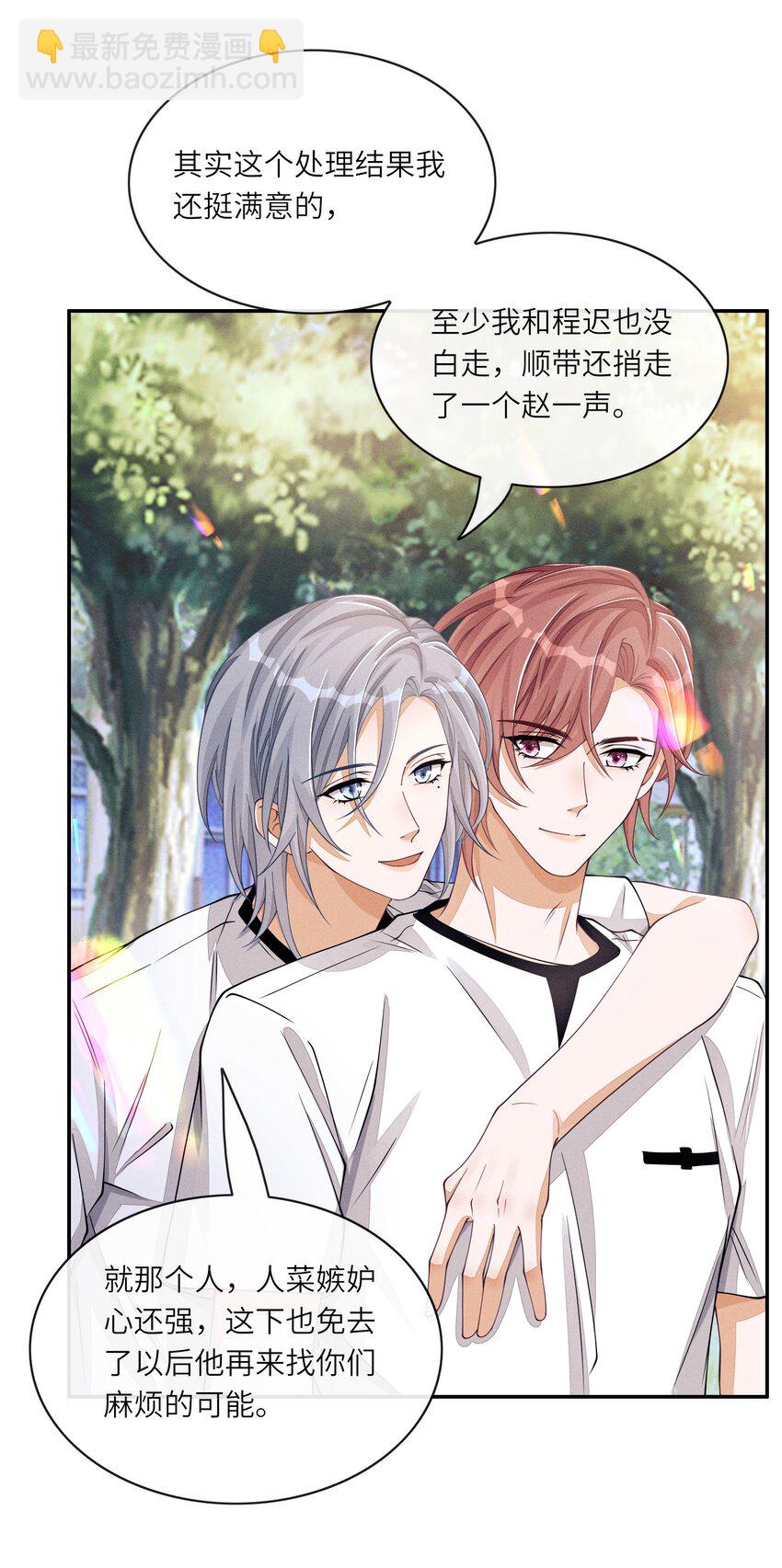 046 你要拿什么来补偿我？-第46话