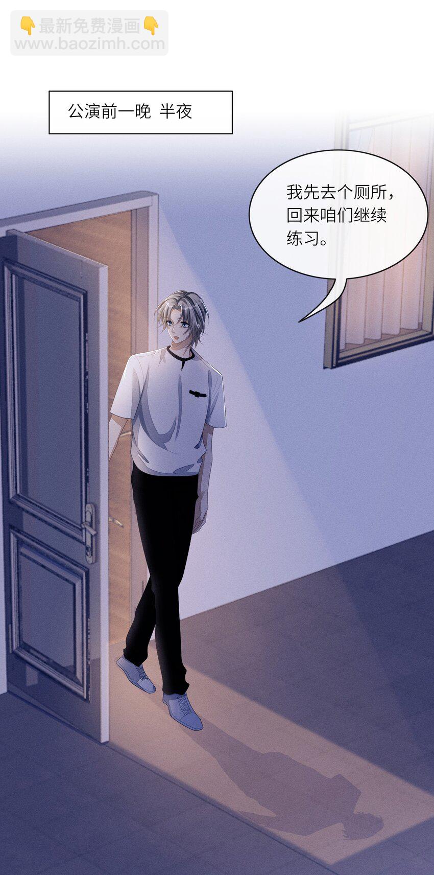 046 你要拿什么来补偿我？-第46话