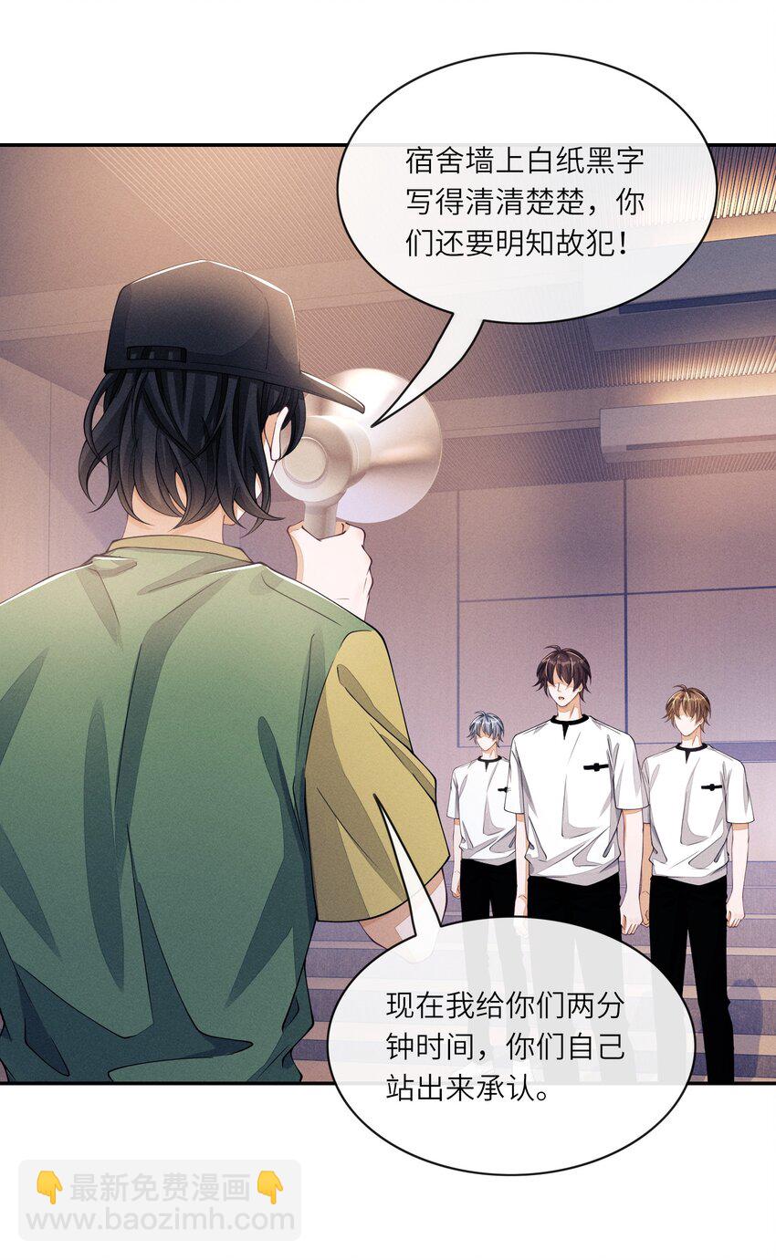 046 你要拿什么来补偿我？-第46话