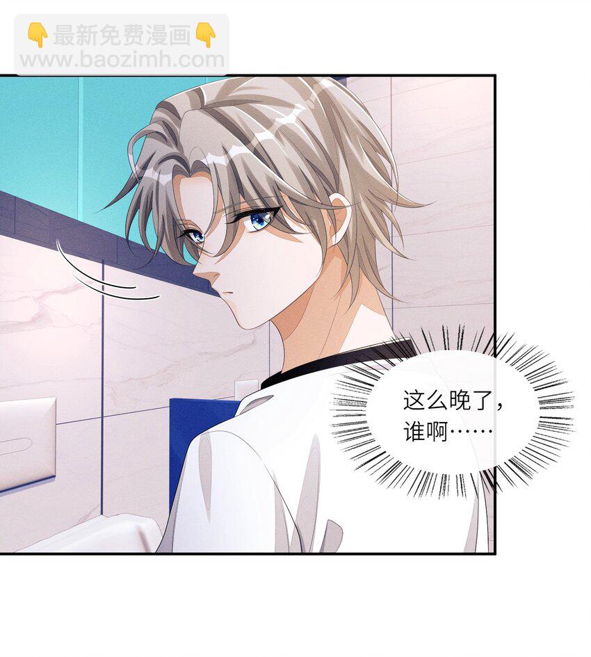 046 你要拿什么来补偿我？-第46话