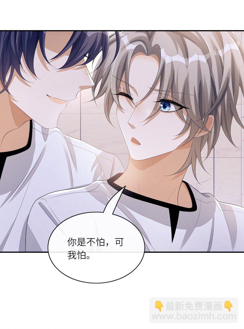 046 你要拿什么来补偿我？-第46话