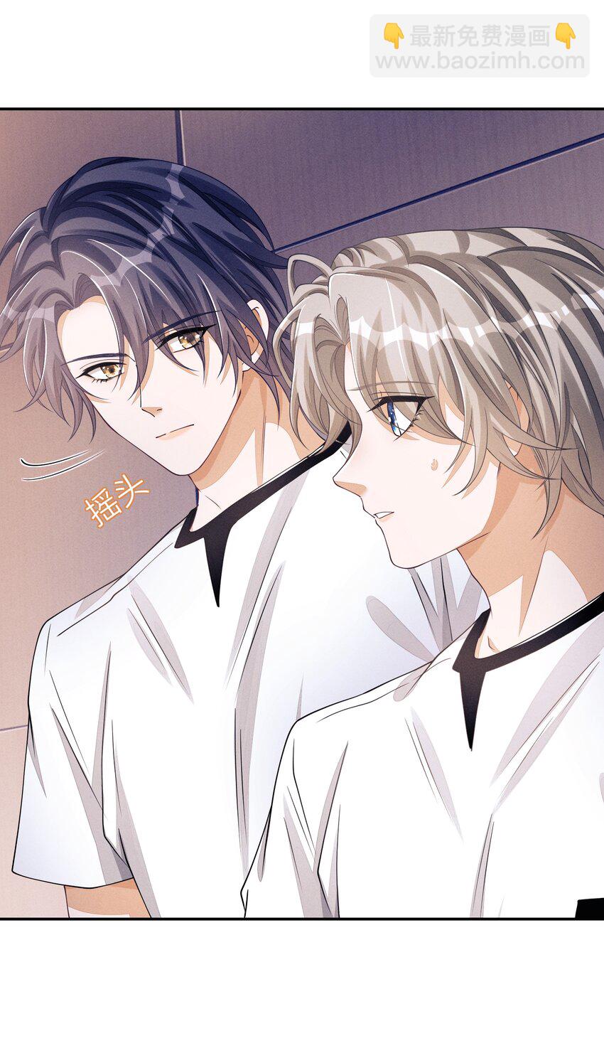 046 你要拿什么来补偿我？-第46话