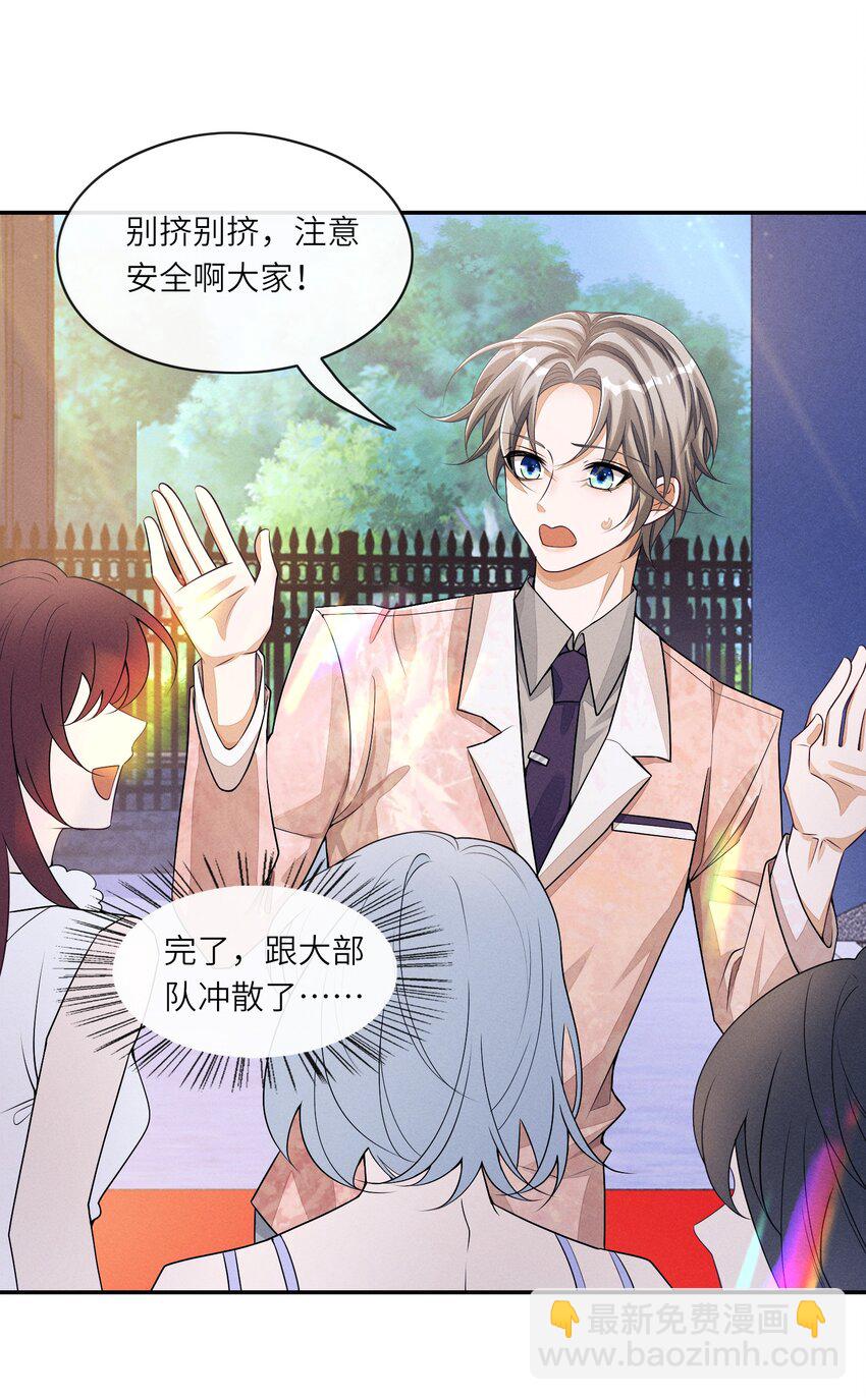 048 赛前&ldquo;放松&rdquo;-第48话