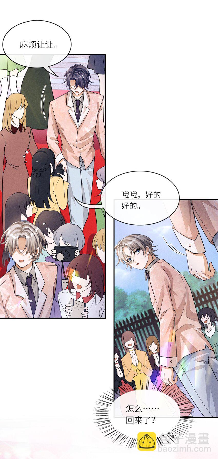 048 赛前&ldquo;放松&rdquo;-第48话