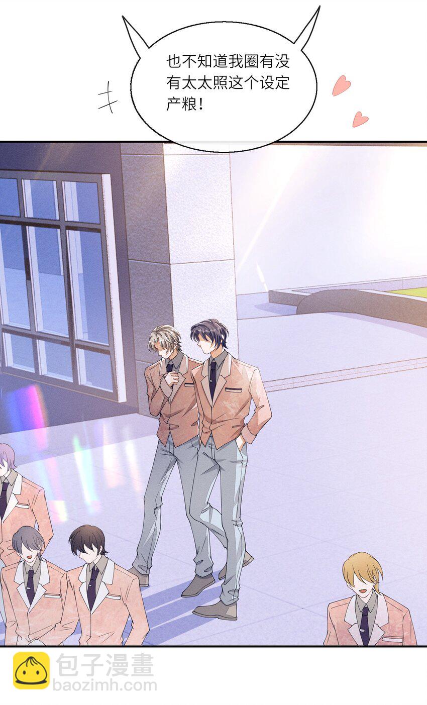 048 赛前&ldquo;放松&rdquo;-第48话