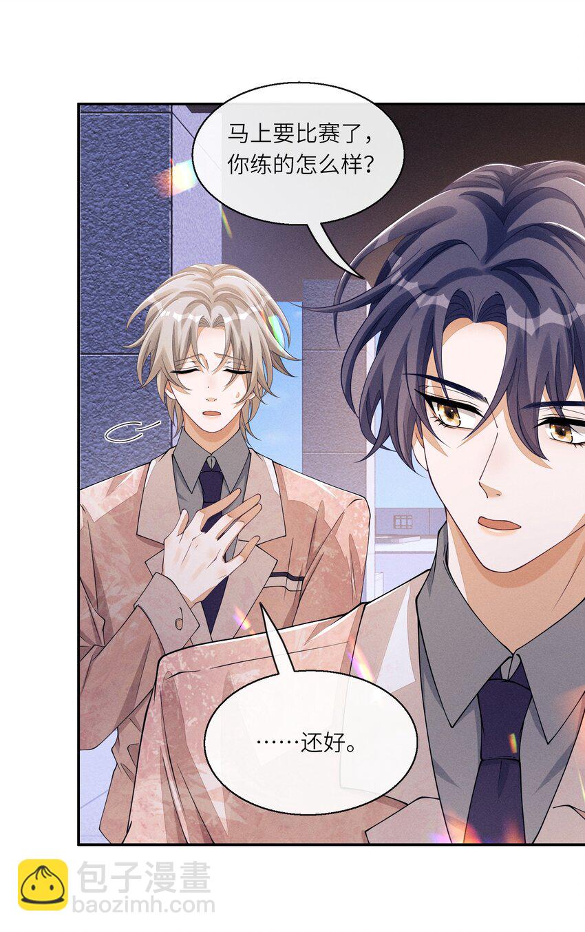 048 赛前&ldquo;放松&rdquo;-第48话