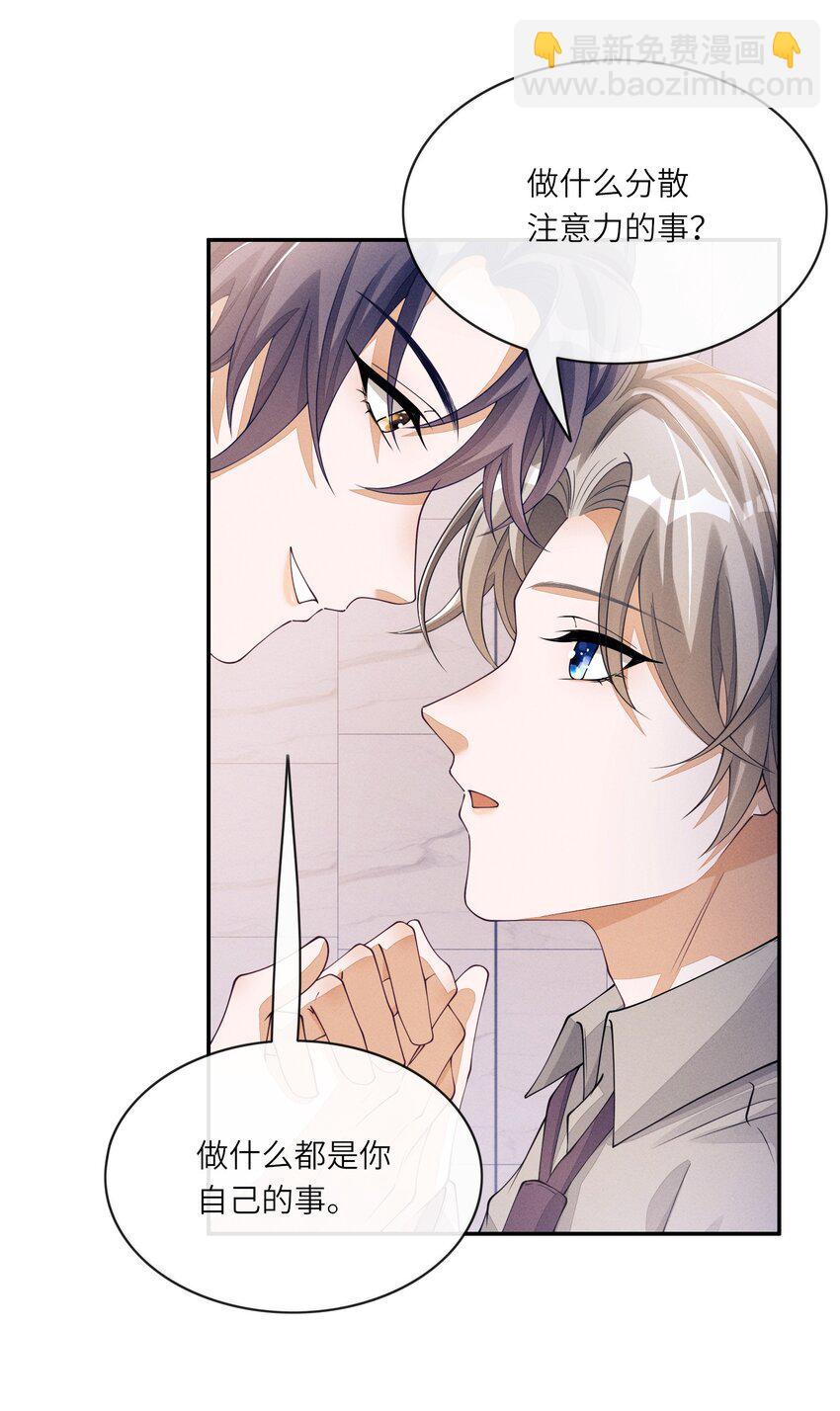 048 赛前&ldquo;放松&rdquo;-第48话