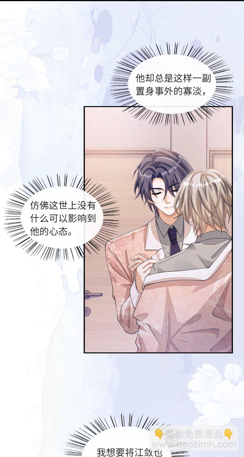 048 赛前&ldquo;放松&rdquo;-第48话