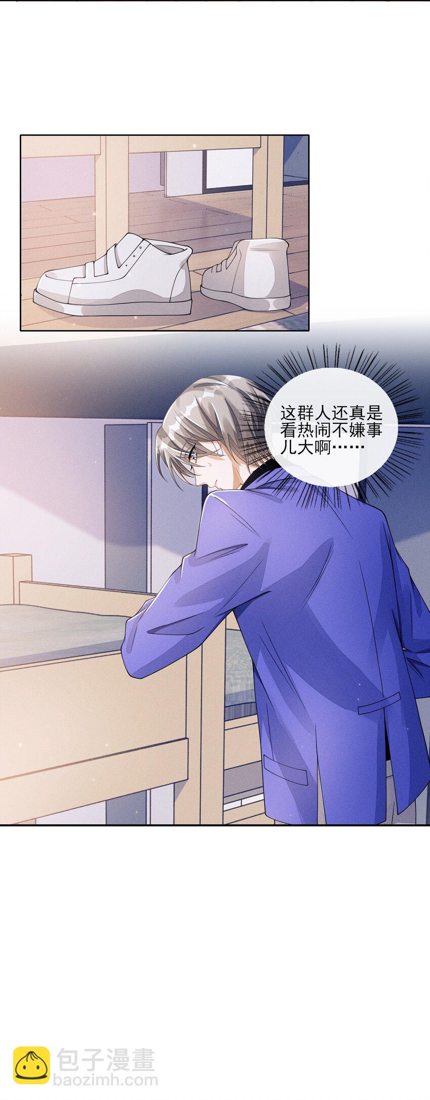 006 公主抱-第6话