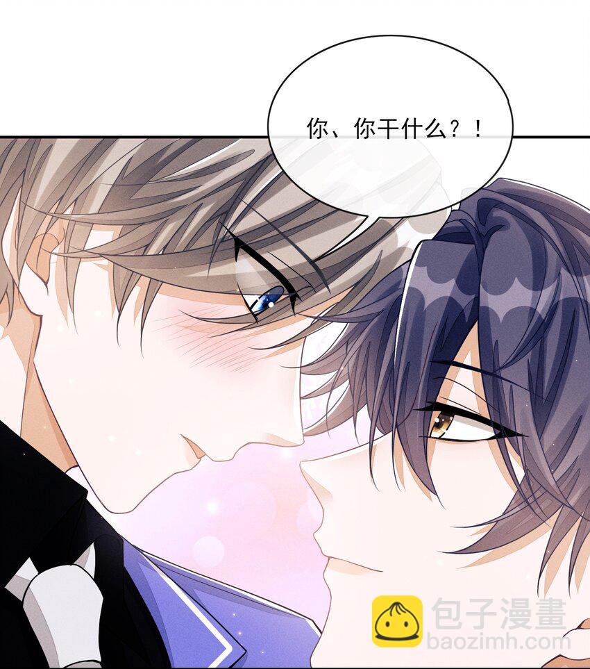 006 公主抱-第6话