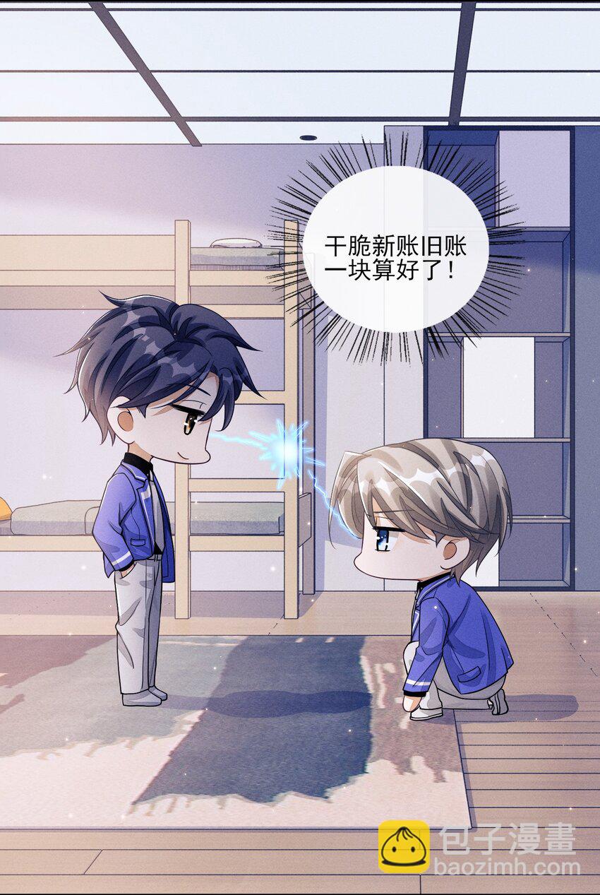 006 公主抱-第6话