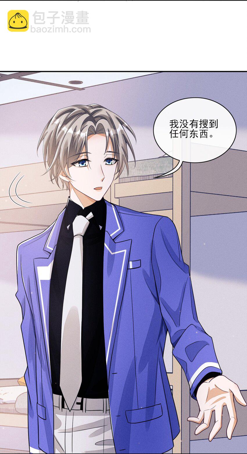 006 公主抱-第6话