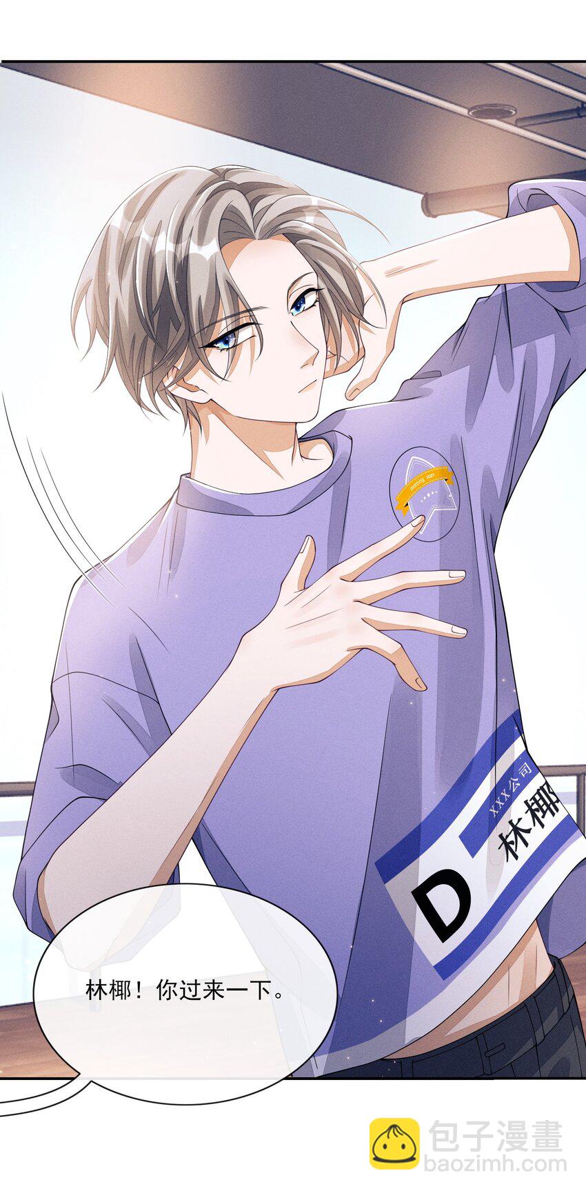 006 公主抱-第6话