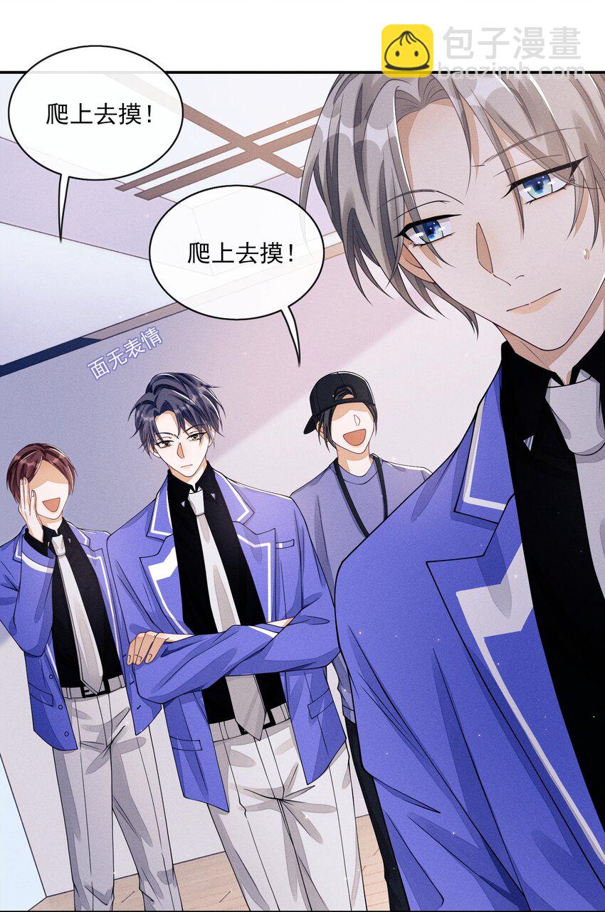 006 公主抱-第6话