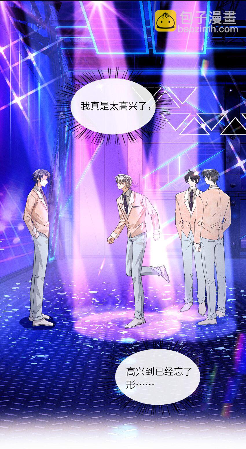 050 和江敛一起住？！-第50话