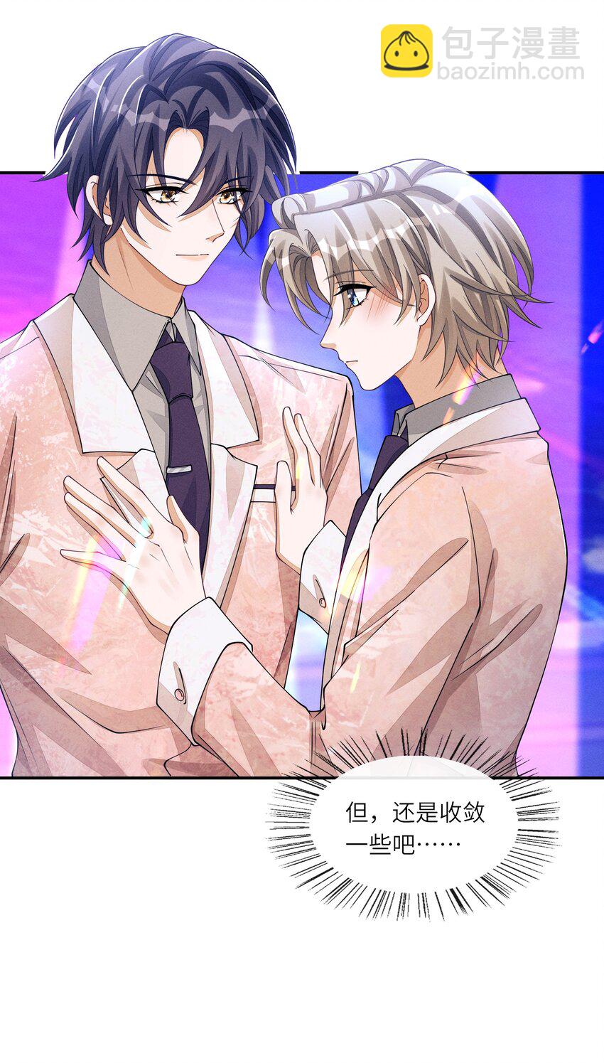 050 和江敛一起住？！-第50话