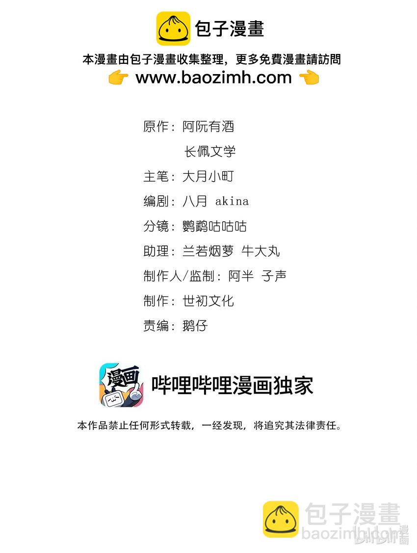 050 和江敛一起住？！-第50话