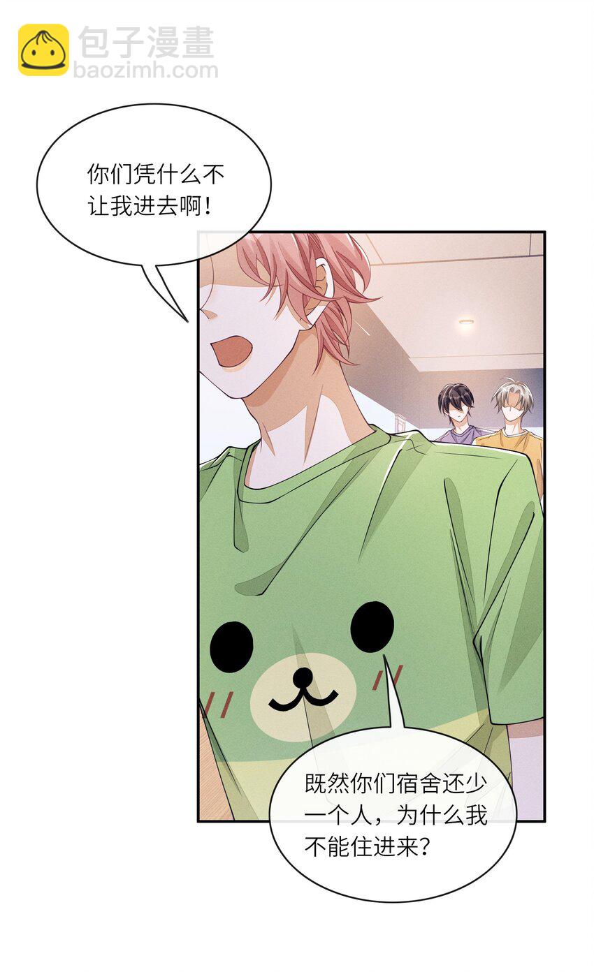 050 和江敛一起住？！-第50话