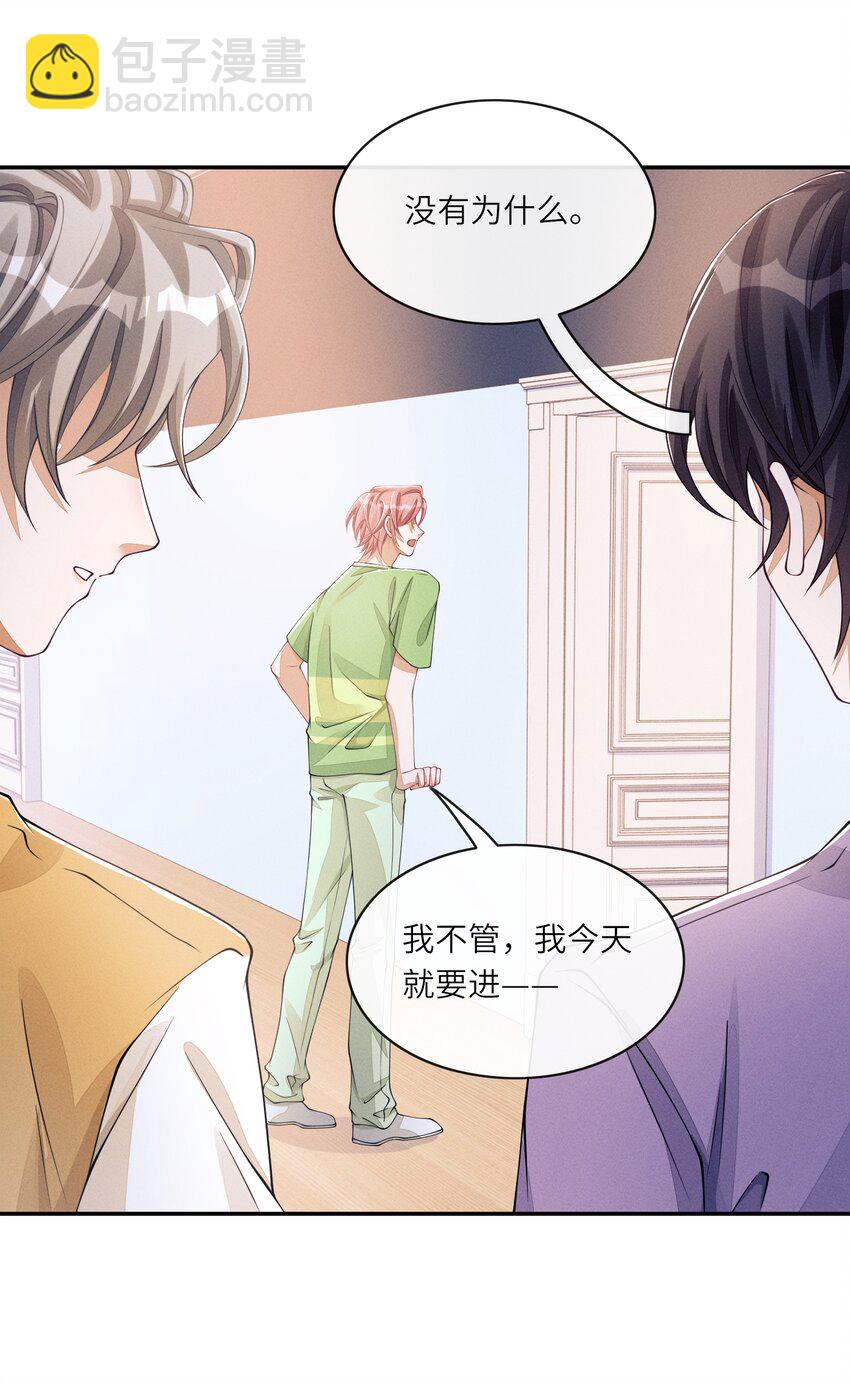 050 和江敛一起住？！-第50话