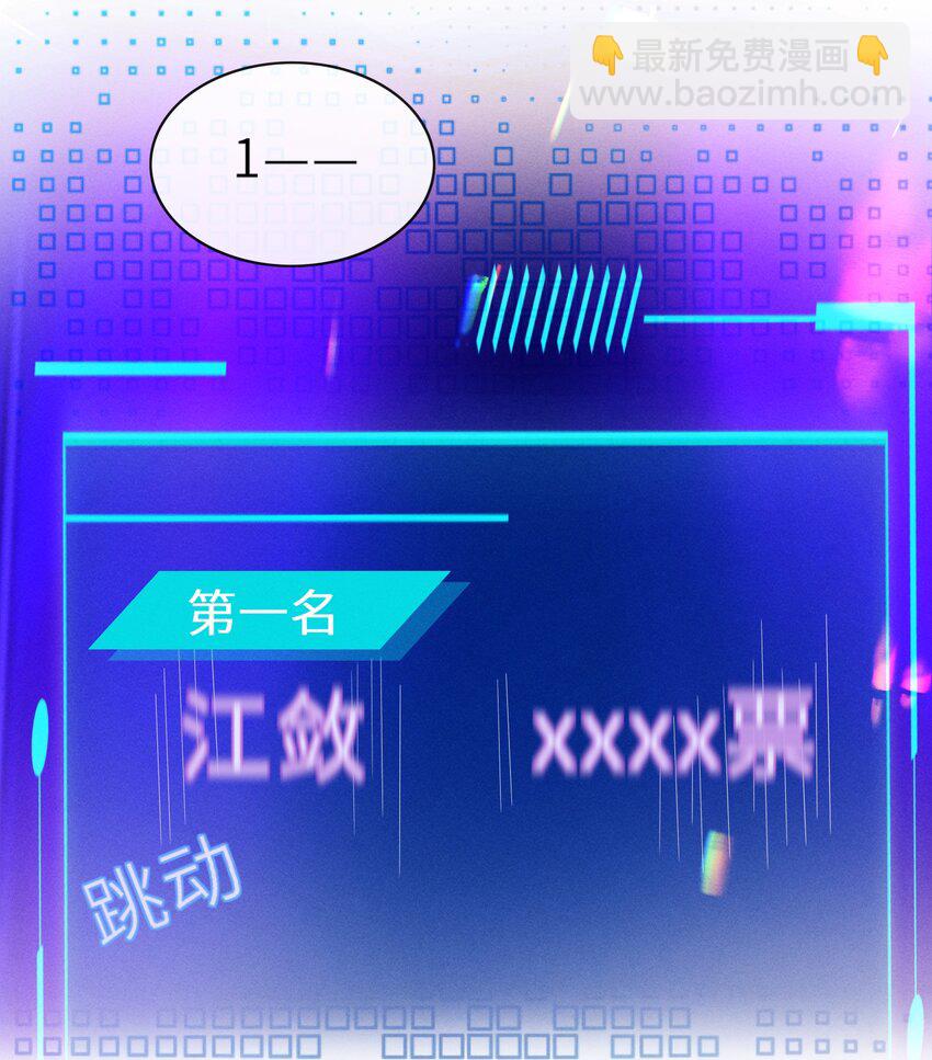 050 和江敛一起住？！-第50话